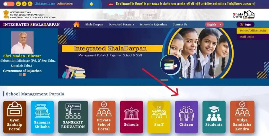 Find Your RBSE 2026 Exam Center via Shala Darpan & Updates