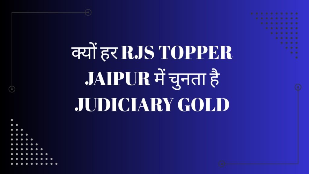 Judiciary Gold