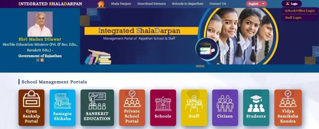 Shala Darpan BSP Portal पर Jan Samarth Mobile Link कैसे करें?