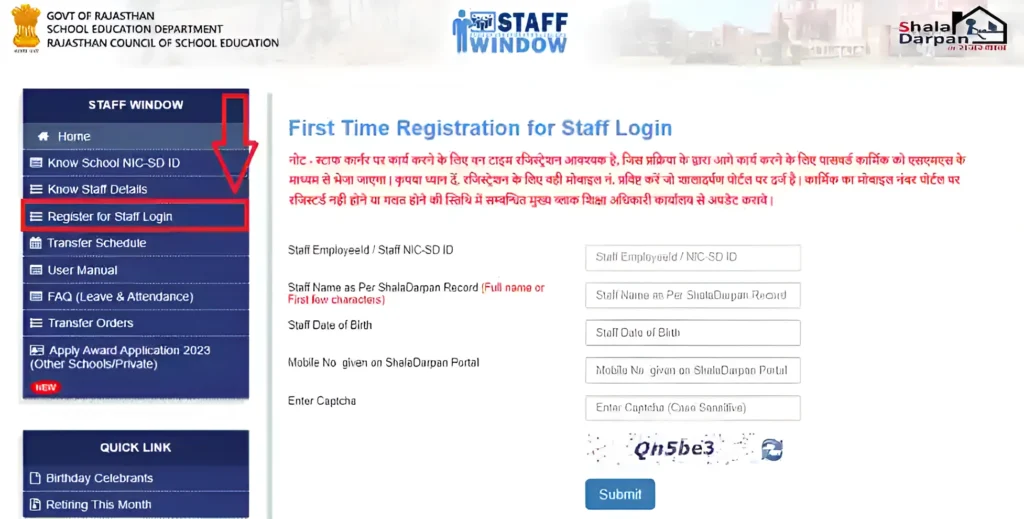 Shala Darpan Registration 2026